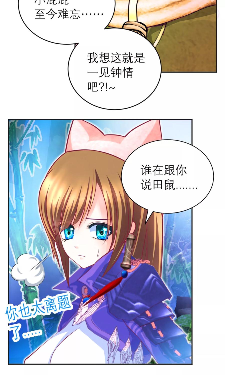 第98话-恋上月夜花蝶_a-二次元动漫 秦仪（第10张）