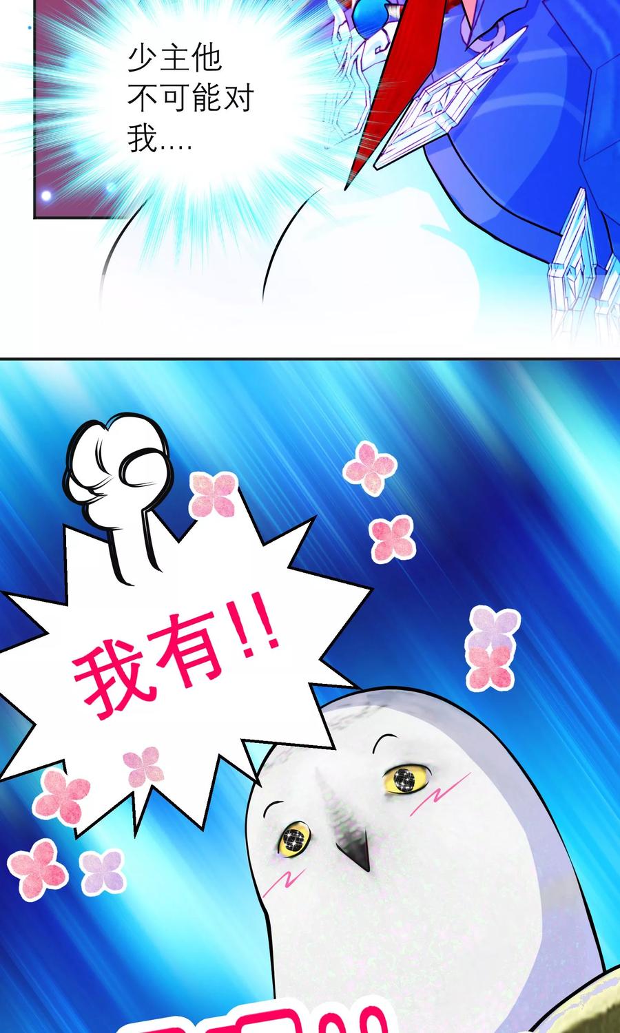 第98话-恋上月夜花蝶_a-二次元动漫 秦仪（第8张）