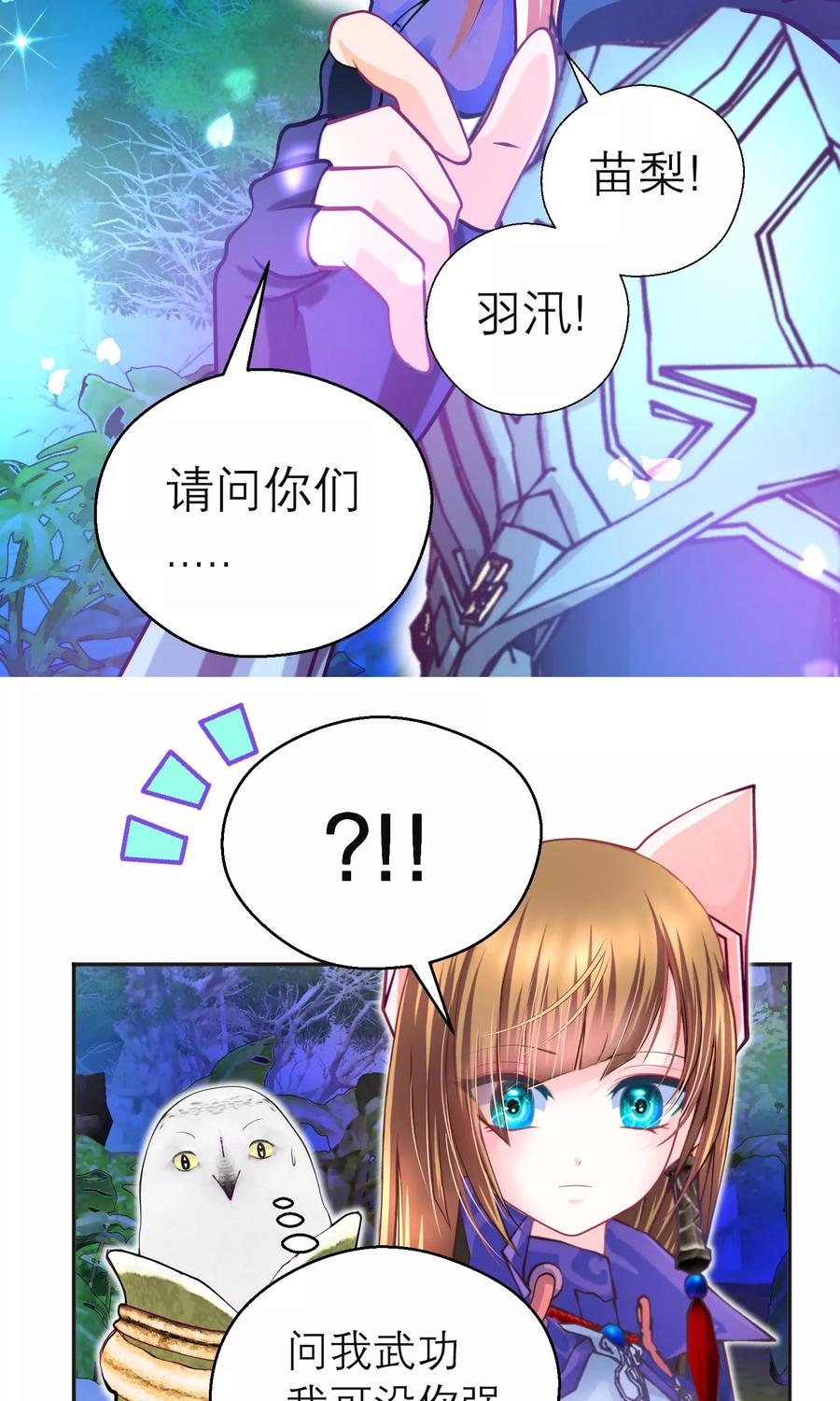 第98话-恋上月夜花蝶_a-二次元动漫 秦仪（第4张）