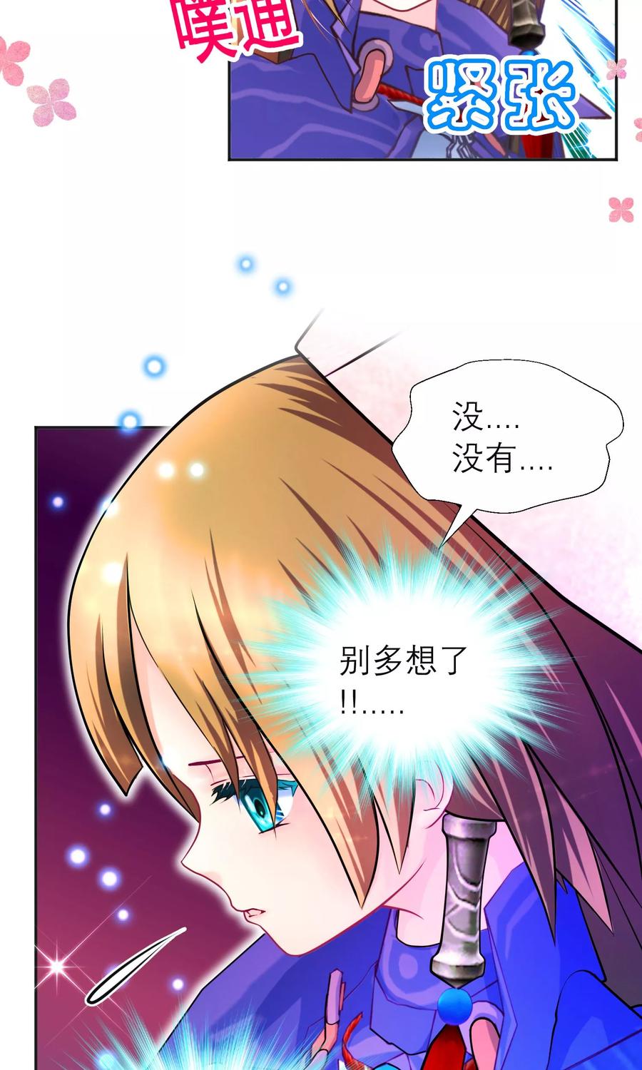 第98话-恋上月夜花蝶_a-二次元动漫 秦仪（第7张）