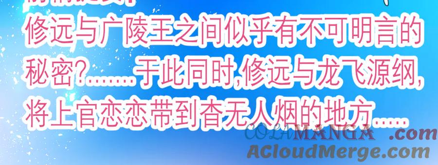 99修远带恋恋赴荒郊，做啥？-恋上月夜花蝶(新)-茶茶猫秦仪（第4张）