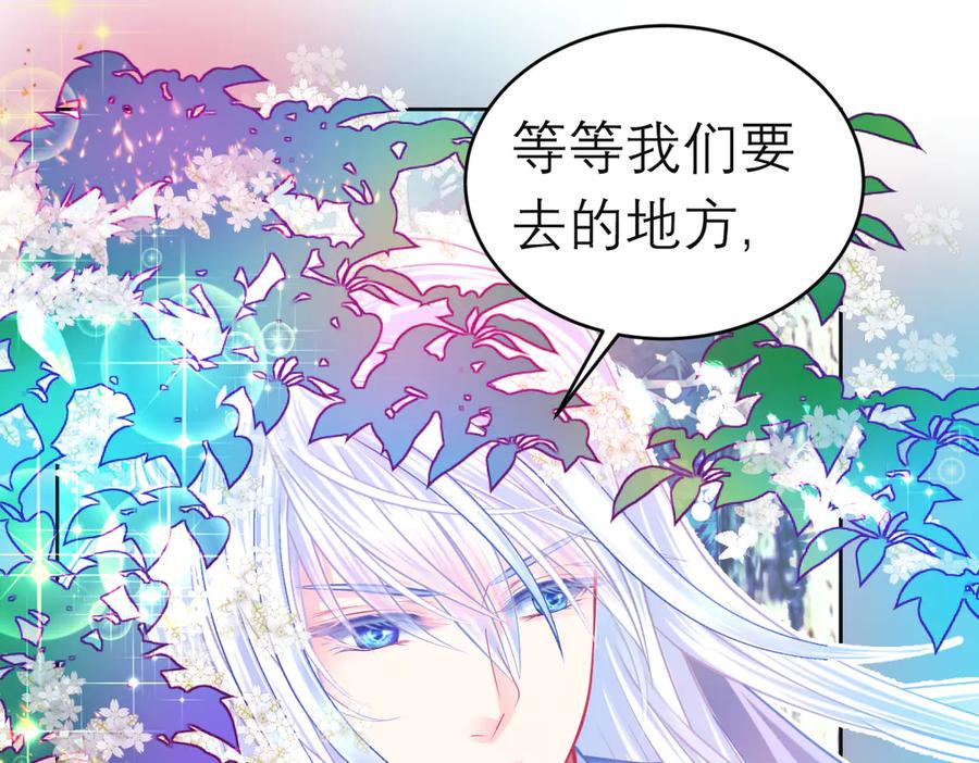 99修远带恋恋赴荒郊，做啥？-恋上月夜花蝶(新)-茶茶猫秦仪（第27张）