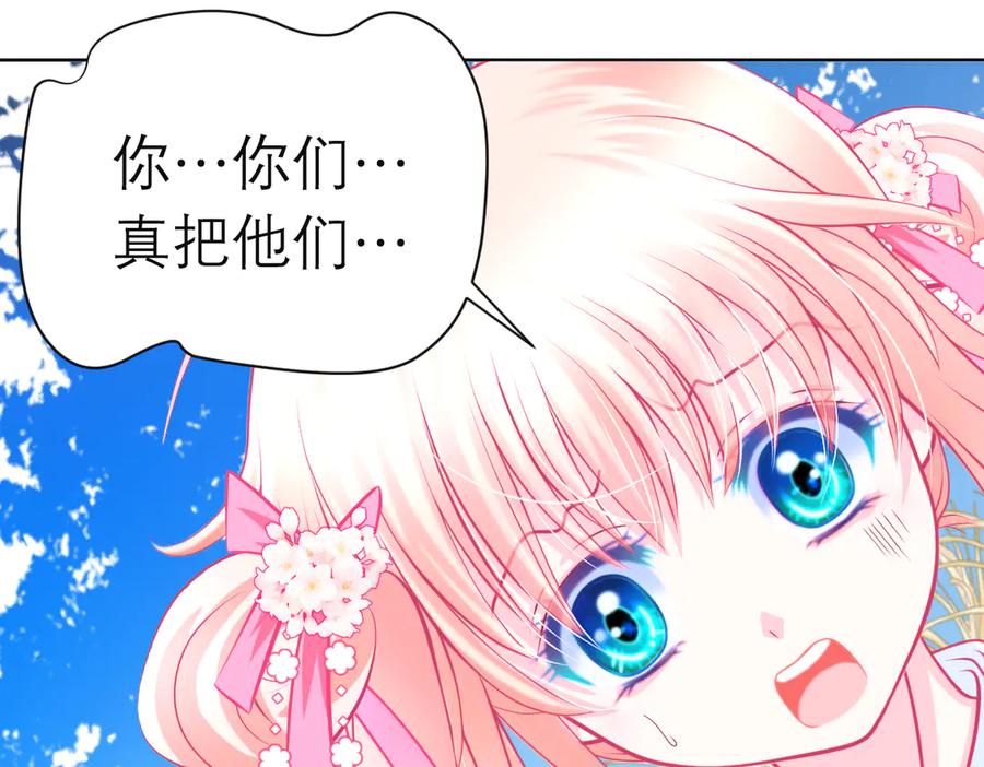 100多出来的两个是.._-恋上月夜花蝶(新)-茶茶猫秦仪（第10张）