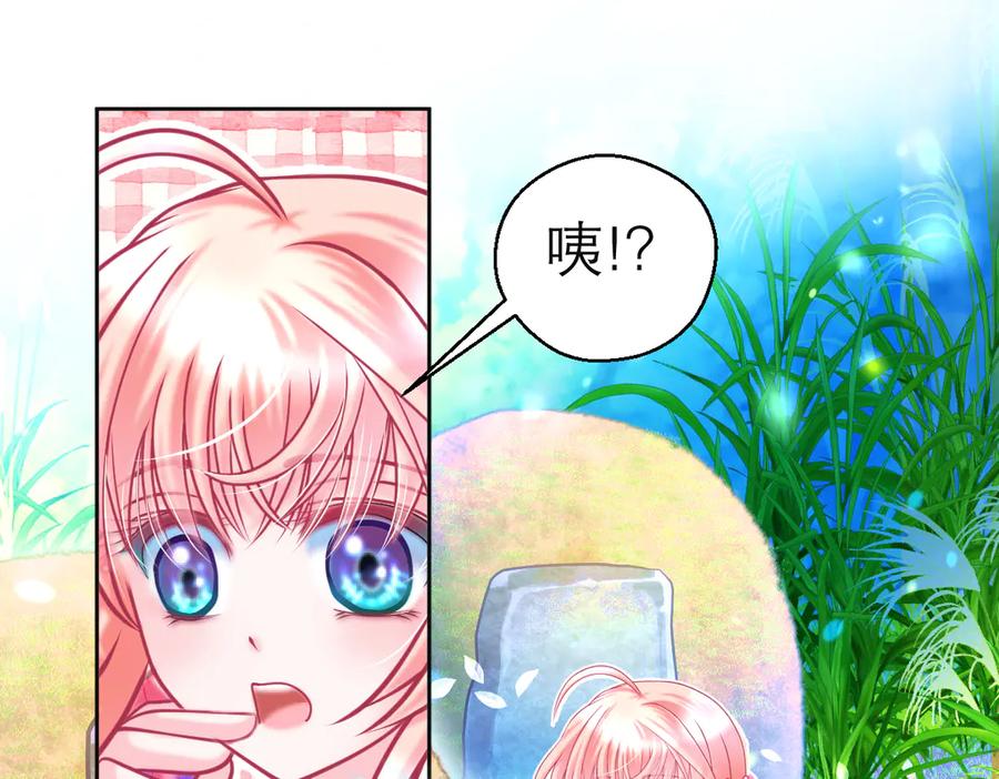 100多出来的两个是.._-恋上月夜花蝶(新)-茶茶猫秦仪（第4张）