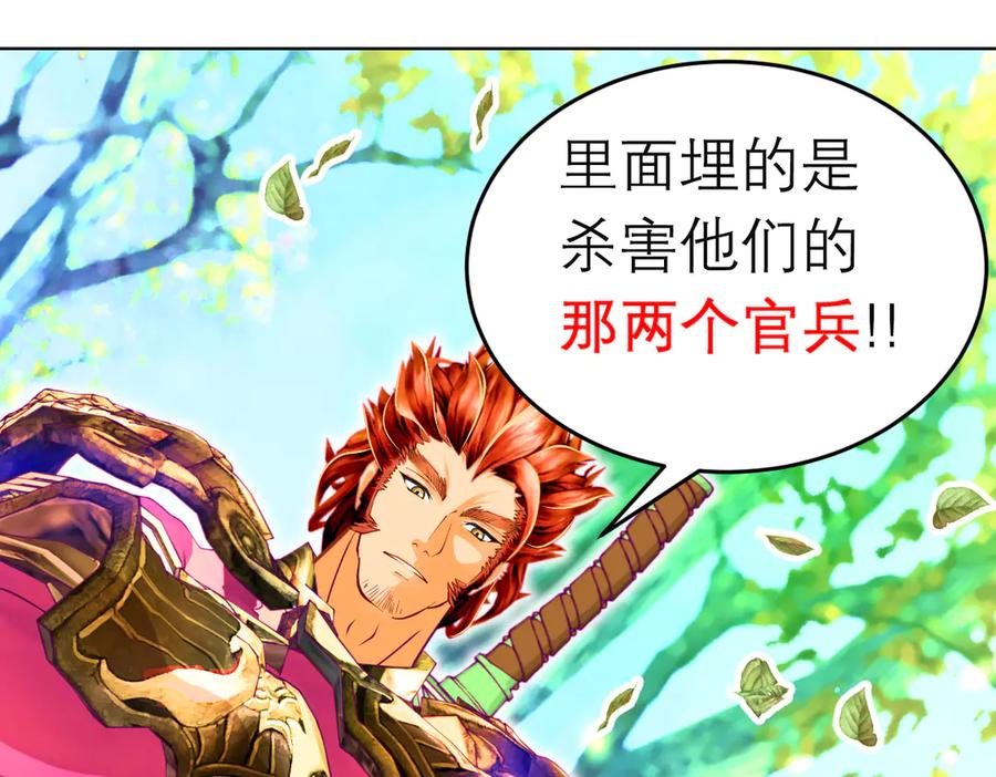 100多出来的两个是.._-恋上月夜花蝶(新)-茶茶猫秦仪（第7张）