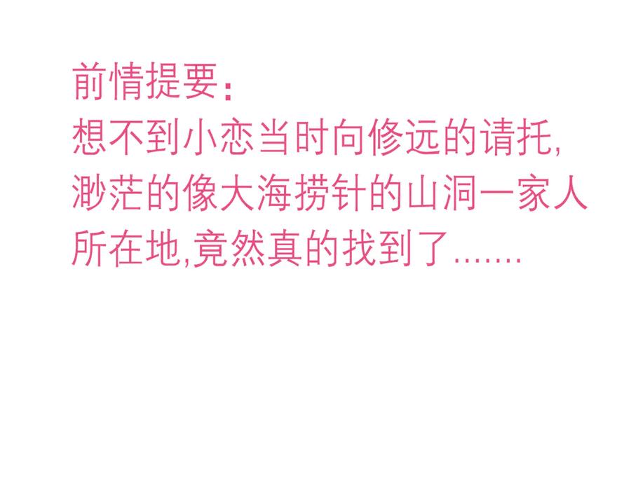 100多出来的两个是.._-恋上月夜花蝶(新)-茶茶猫秦仪（第2张）