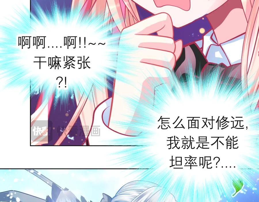 101荒郊,发现神秘少女！-恋上月夜花蝶(新)-茶茶猫秦仪（第22张）