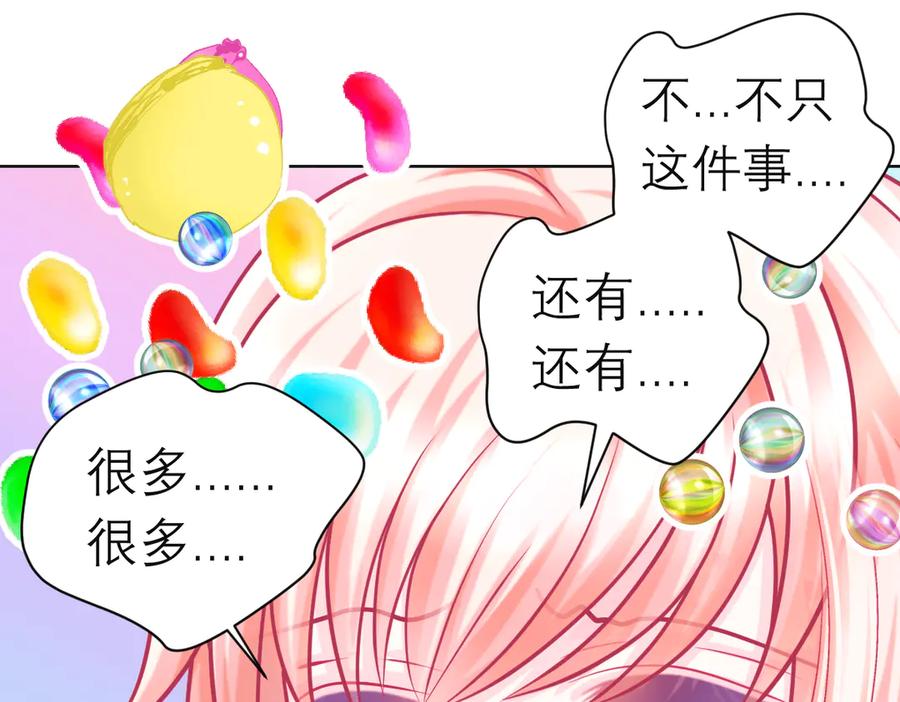 101荒郊,发现神秘少女！-恋上月夜花蝶(新)-茶茶猫秦仪（第26张）