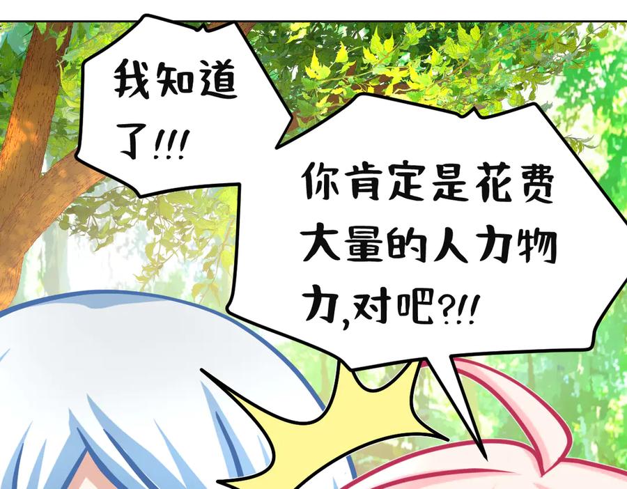 101荒郊,发现神秘少女！-恋上月夜花蝶(新)-茶茶猫秦仪（第10张）