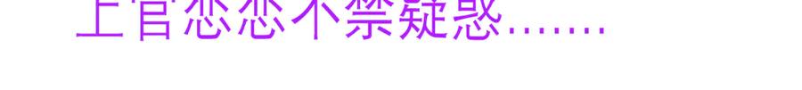 101荒郊,发现神秘少女！-恋上月夜花蝶(新)-茶茶猫秦仪（第4张）