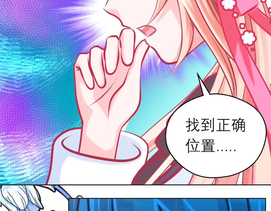 101荒郊,发现神秘少女！-恋上月夜花蝶(新)-茶茶猫秦仪（第6张）