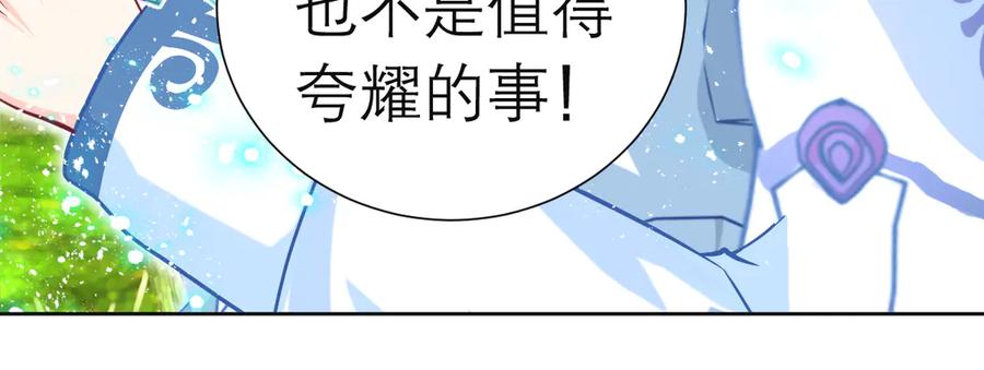 101荒郊,发现神秘少女！-恋上月夜花蝶(新)-茶茶猫秦仪（第17张）