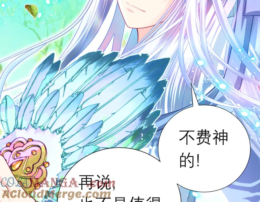 101荒郊,发现神秘少女！-恋上月夜花蝶(新)-茶茶猫秦仪（第16张）