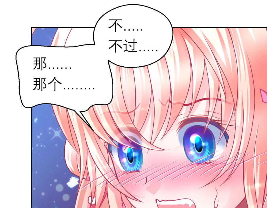 101荒郊,发现神秘少女！-恋上月夜花蝶(新)-茶茶猫秦仪（第21张）