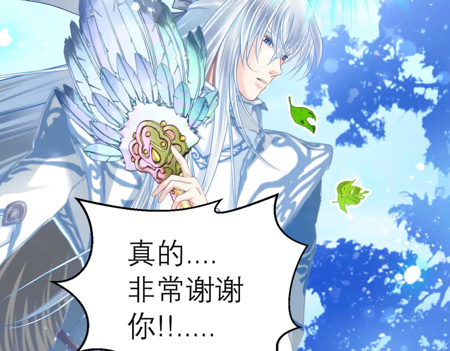 101荒郊,发现神秘少女！-恋上月夜花蝶(新)-茶茶猫秦仪（第23张）