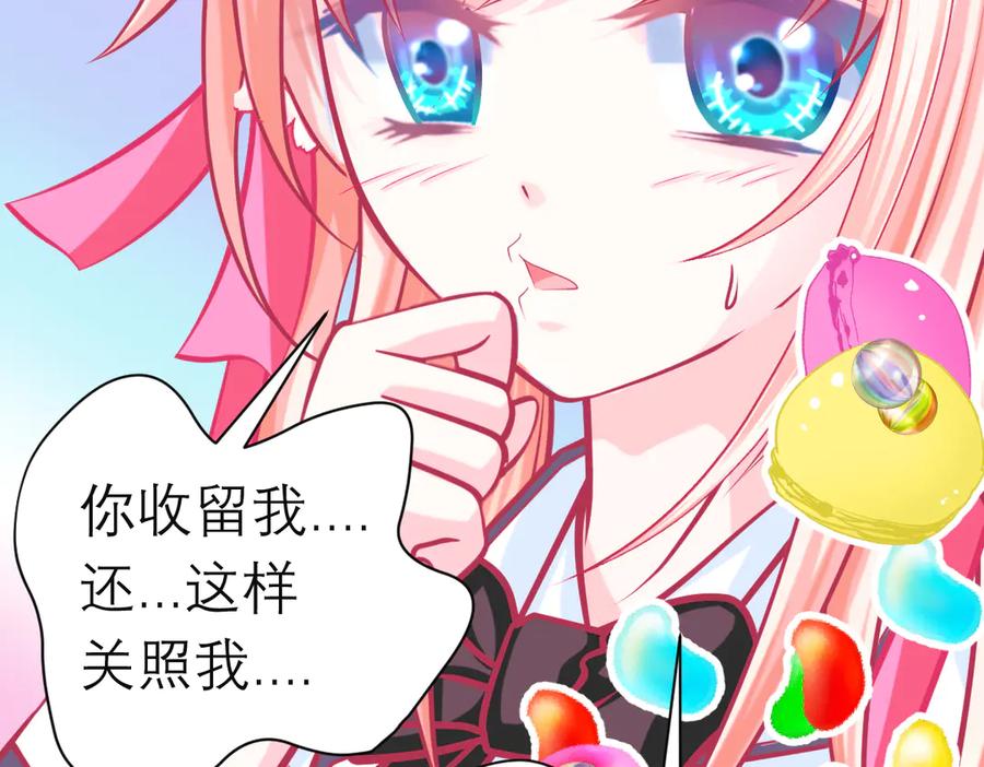 101荒郊,发现神秘少女！-恋上月夜花蝶(新)-茶茶猫秦仪（第27张）