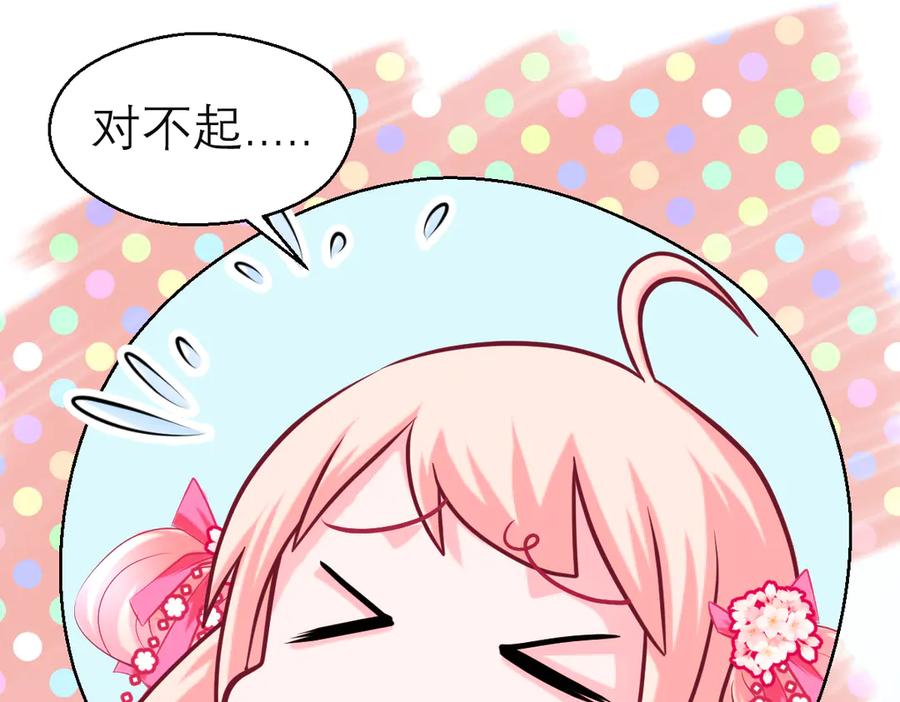 101荒郊,发现神秘少女！-恋上月夜花蝶(新)-茶茶猫秦仪（第13张）