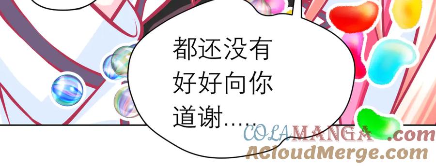101荒郊,发现神秘少女！-恋上月夜花蝶(新)-茶茶猫秦仪（第28张）