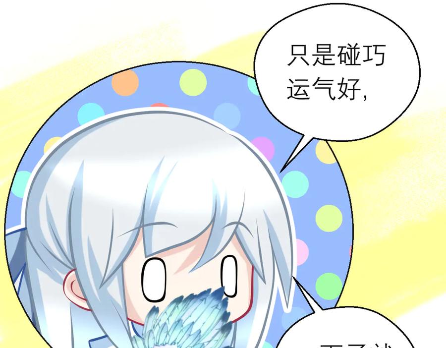 101荒郊,发现神秘少女！-恋上月夜花蝶(新)-茶茶猫秦仪（第18张）
