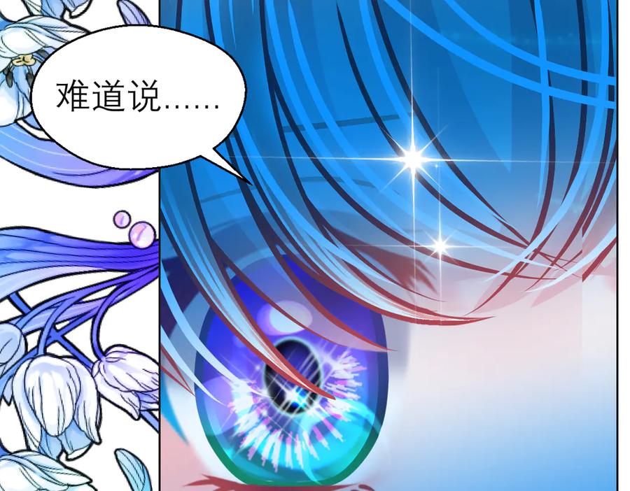 101荒郊,发现神秘少女！-恋上月夜花蝶(新)-茶茶猫秦仪（第7张）