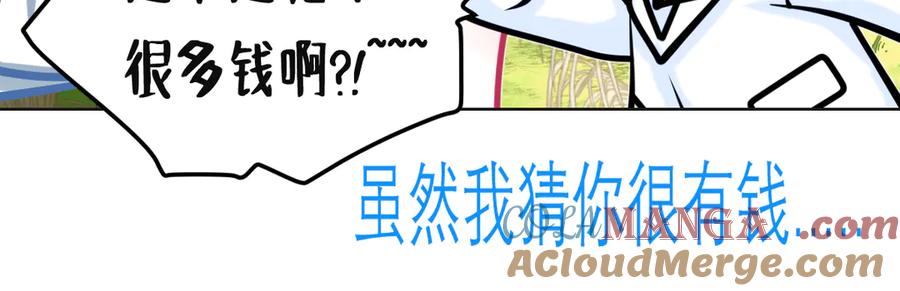 101荒郊,发现神秘少女！-恋上月夜花蝶(新)-茶茶猫秦仪（第12张）