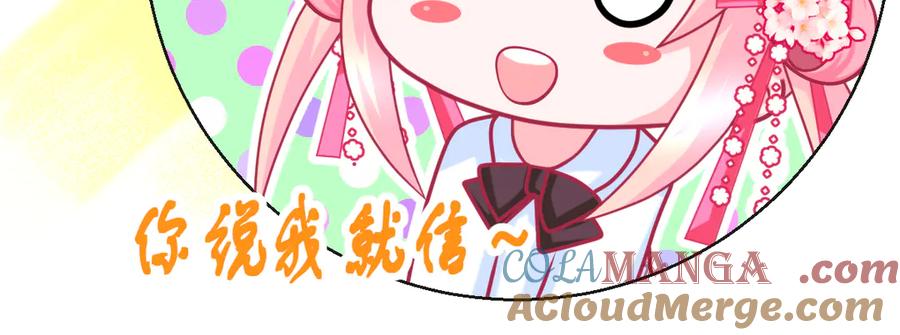 101荒郊,发现神秘少女！-恋上月夜花蝶(新)-茶茶猫秦仪（第20张）