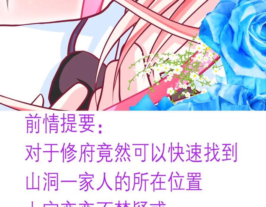 101荒郊,发现神秘少女！-恋上月夜花蝶(新)-茶茶猫秦仪（第3张）