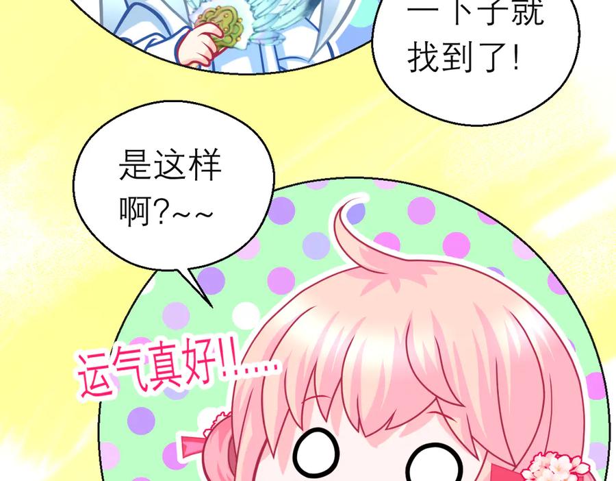 101荒郊,发现神秘少女！-恋上月夜花蝶(新)-茶茶猫秦仪（第19张）
