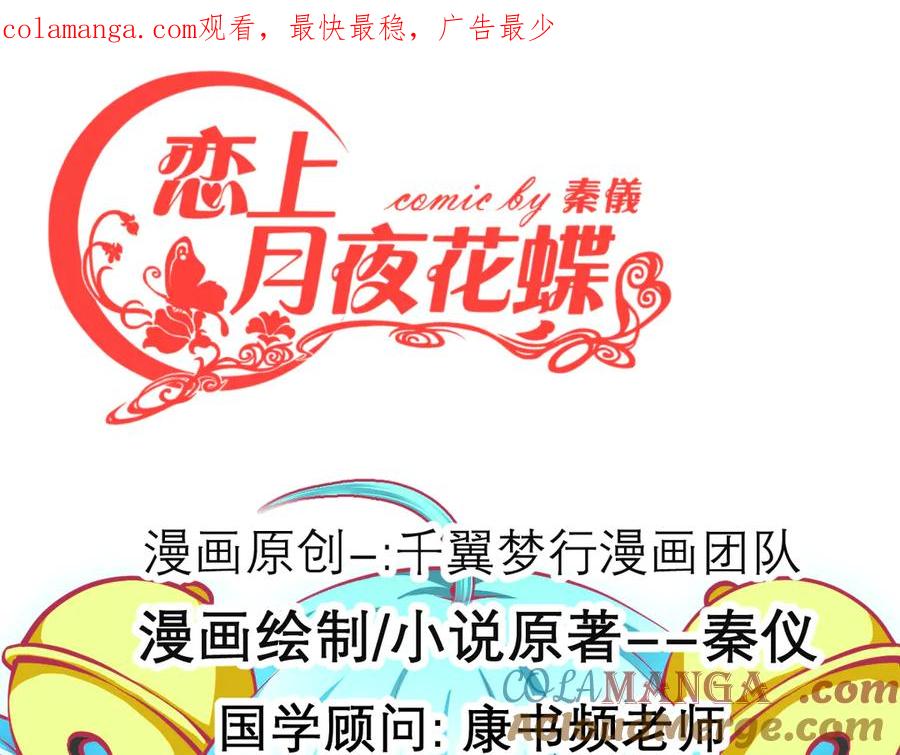 102少女求援，匪徒来自忍寨？攻击神秘村又图啥呢_-恋上月夜花蝶(新)-茶茶猫秦仪（第1张）