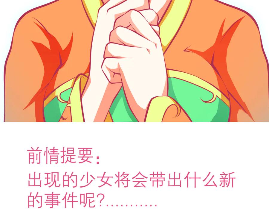 102少女求援，匪徒来自忍寨？攻击神秘村又图啥呢_-恋上月夜花蝶(新)-茶茶猫秦仪（第3张）