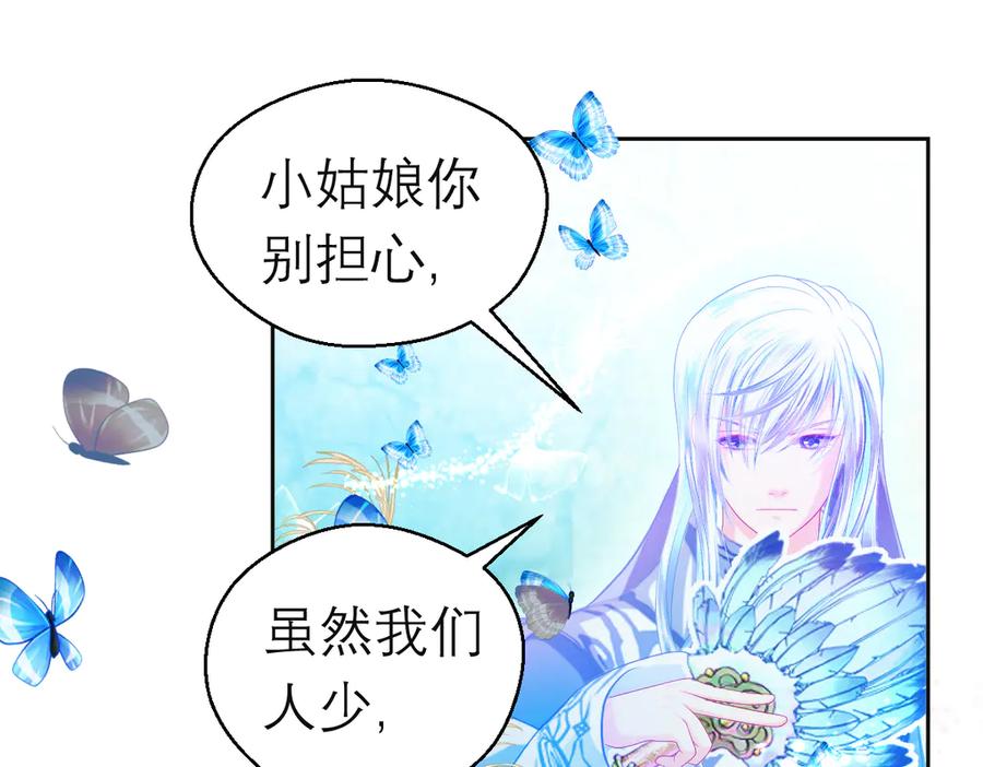 103在你怀中我心跳不已-恋上月夜花蝶(新)-茶茶猫秦仪（第7张）