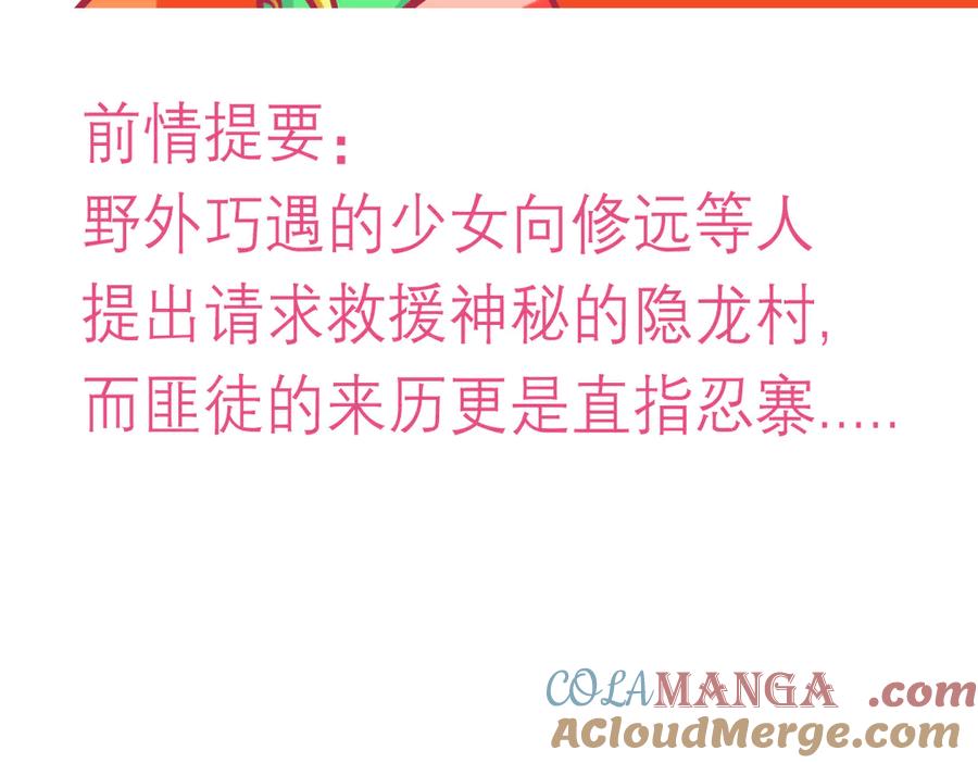 103在你怀中我心跳不已-恋上月夜花蝶(新)-茶茶猫秦仪（第3张）