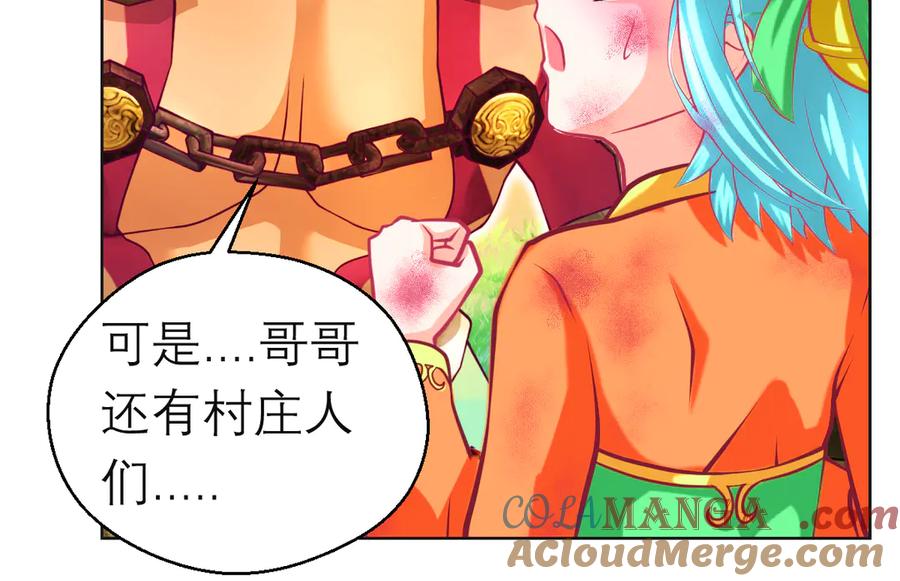 103在你怀中我心跳不已-恋上月夜花蝶(新)-茶茶猫秦仪（第6张）
