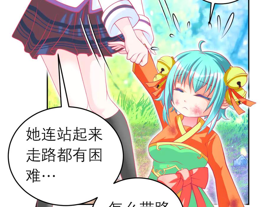 103在你怀中我心跳不已-恋上月夜花蝶(新)-茶茶猫秦仪（第13张）