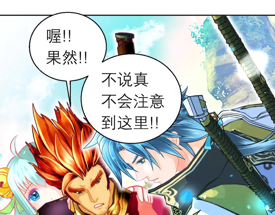 104是灵石_还是祸端_-恋上月夜花蝶(新)-茶茶猫秦仪（第11张）