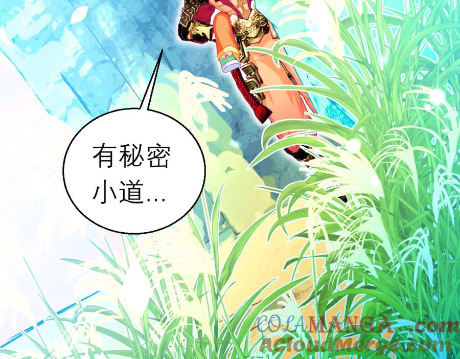 104是灵石_还是祸端_-恋上月夜花蝶(新)-茶茶猫秦仪（第9张）