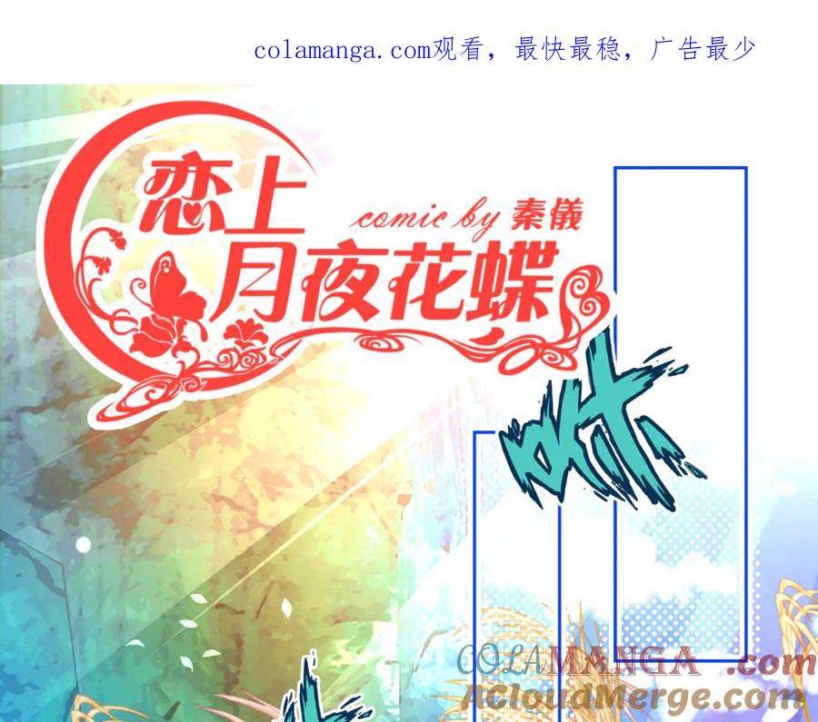104是灵石_还是祸端_-恋上月夜花蝶(新)-茶茶猫秦仪（第1张）