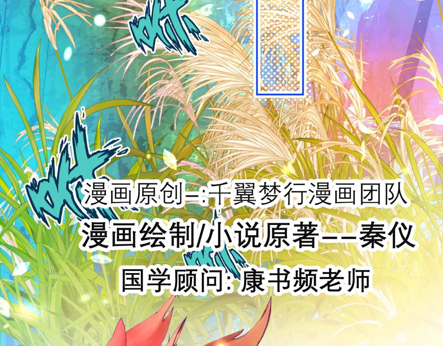 104是灵石_还是祸端_-恋上月夜花蝶(新)-茶茶猫秦仪（第2张）