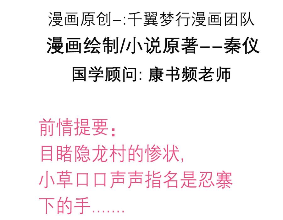 105被盗贼团团包围了啊啊啊-恋上月夜花蝶(新)-茶茶猫秦仪（第5张）