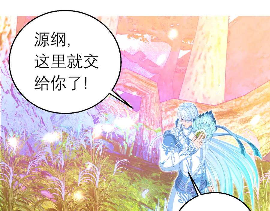 105被盗贼团团包围了啊啊啊-恋上月夜花蝶(新)-茶茶猫秦仪（第35张）