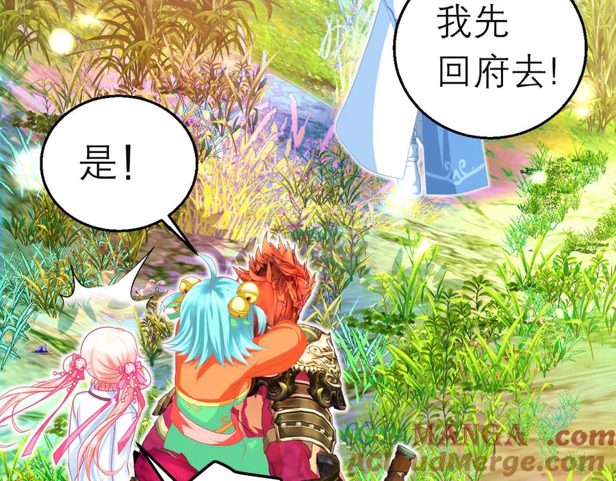 105被盗贼团团包围了啊啊啊-恋上月夜花蝶(新)-茶茶猫秦仪（第36张）