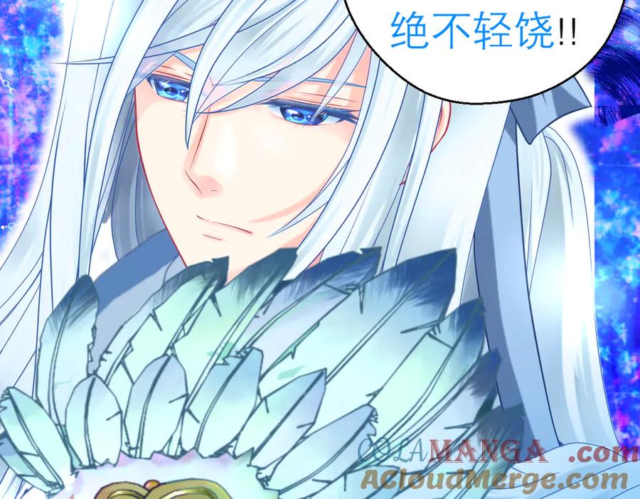 105被盗贼团团包围了啊啊啊-恋上月夜花蝶(新)-茶茶猫秦仪（第28张）