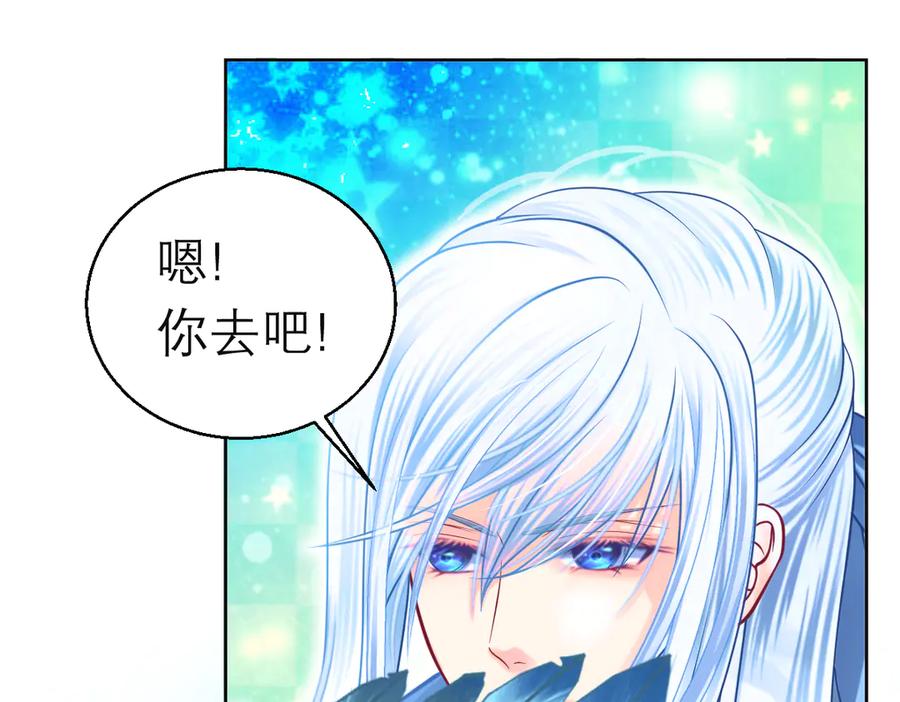 105被盗贼团团包围了啊啊啊-恋上月夜花蝶(新)-茶茶猫秦仪（第15张）