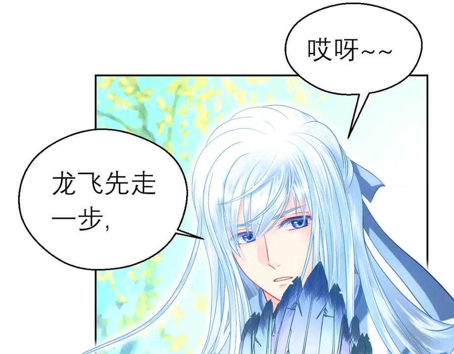 105被盗贼团团包围了啊啊啊-恋上月夜花蝶(新)-茶茶猫秦仪（第30张）