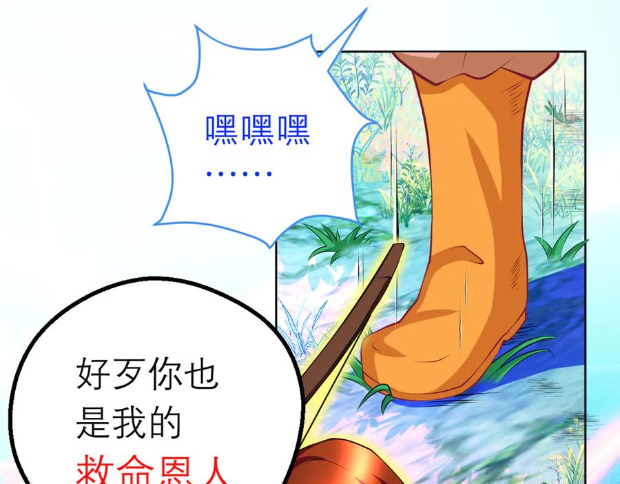 107小草,你的守护男神出现了-恋上月夜花蝶(新)-茶茶猫秦仪（第14张）