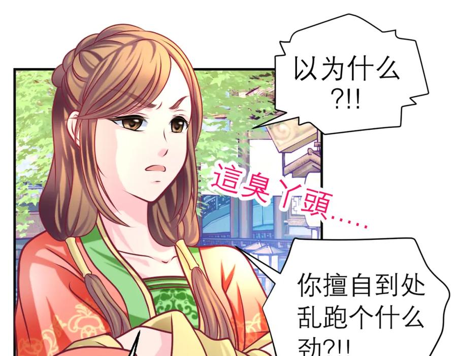 10痛苦的回忆-恋上月夜花蝶(新)-茶茶猫秦仪（第6张）