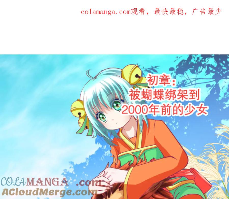 111出手秒滅匪徒的是._-恋上月夜花蝶(新)-茶茶猫秦仪（第1张）