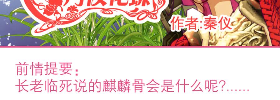 111出手秒滅匪徒的是._-恋上月夜花蝶(新)-茶茶猫秦仪（第3张）