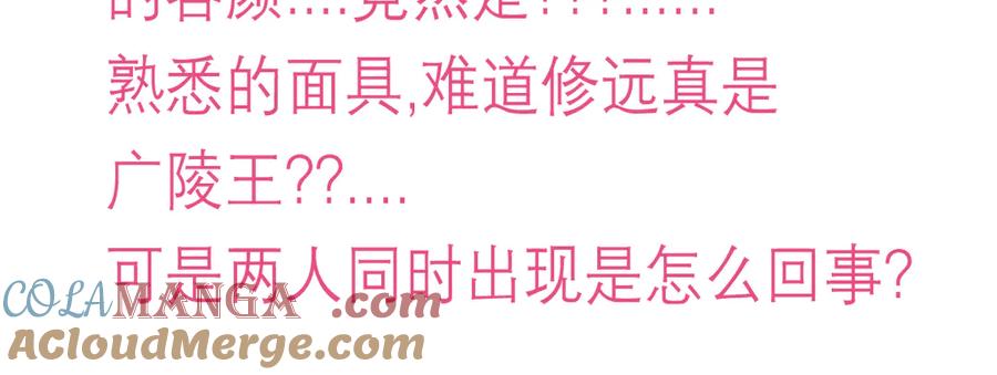 112糟糕!巧昕会生气吗_-恋上月夜花蝶(新)-茶茶猫秦仪（第4张）