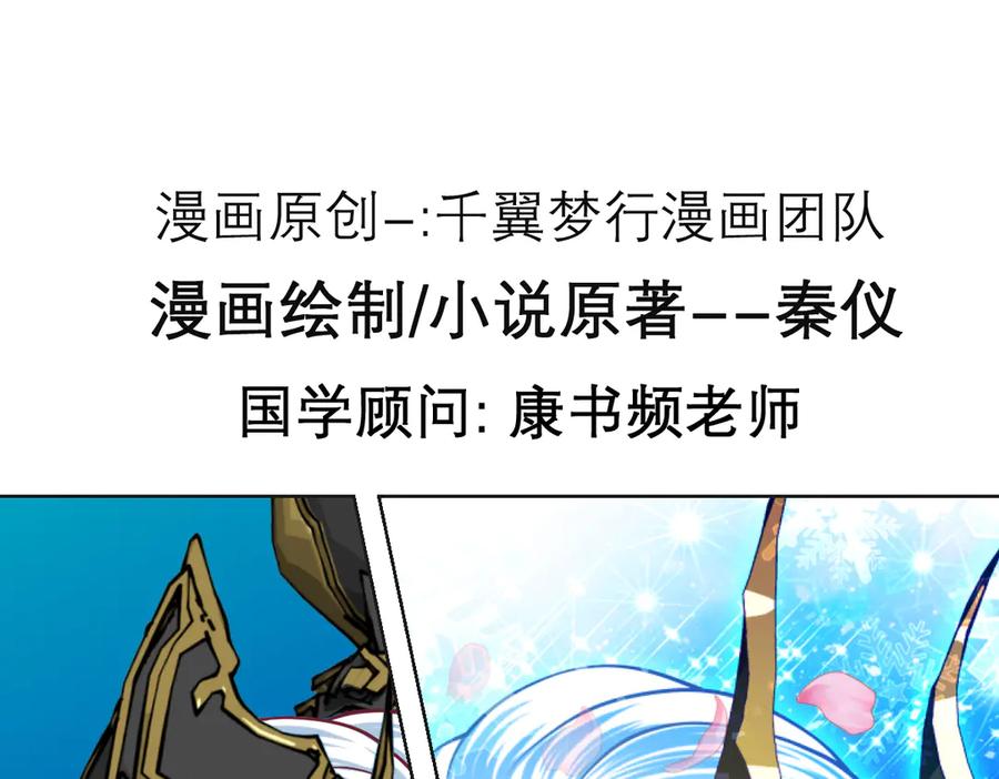 112糟糕!巧昕会生气吗_-恋上月夜花蝶(新)-茶茶猫秦仪（第1张）